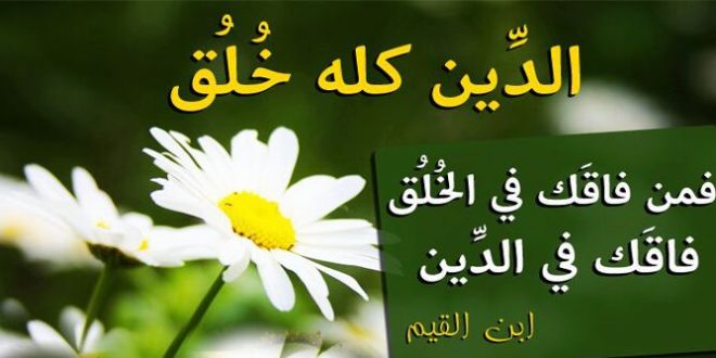 صور عن الاخلاق - صور عن معنى الاخلاق 3025 4