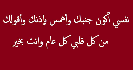 رسائل حب رومانسية 2019 اجمل رسائل الحب والرومانسية قصيرة للعشاق- ابعث الرسائل اللي غرام دي اللي بتحبه 908 1