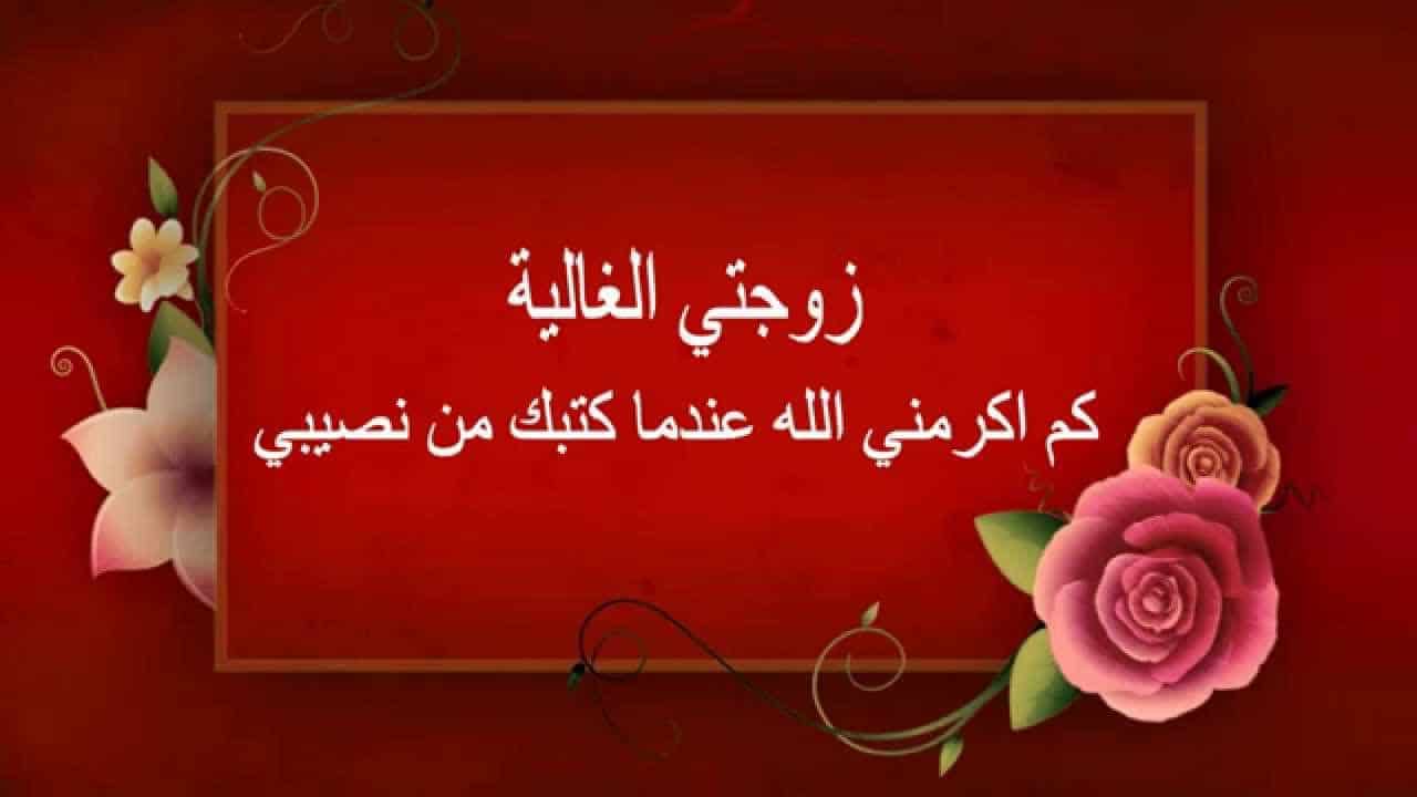 مسجات عيد زواج - رسائل بين المتجوزين فى اعياد الزواج 4815 3