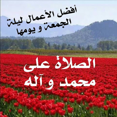 صور عن الجمعه - عيد السماء والارض للمسلمين 4440 9