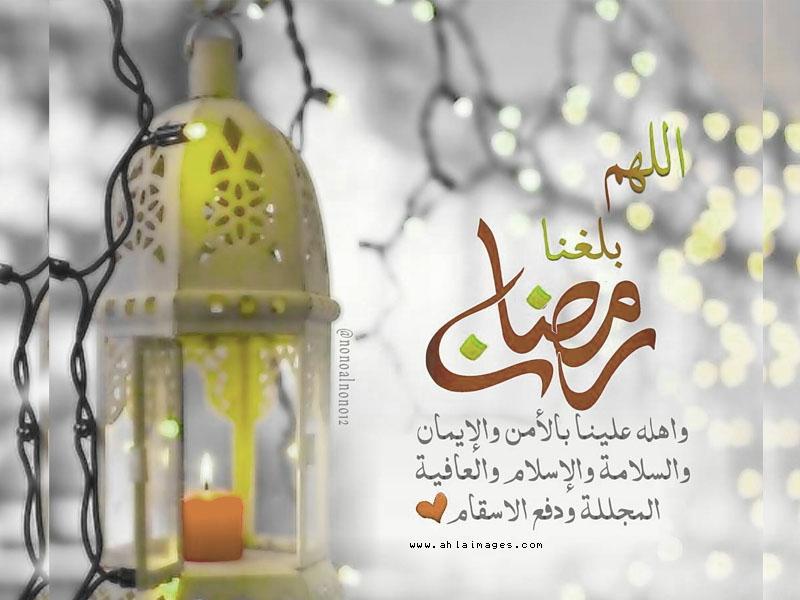 صور عن شهر رمضان- يا شهر الخير والاكرام 2943