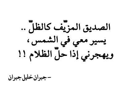 حكمه عن الصديق - اجمل العبارات الرائعه عن الصديق 396 2