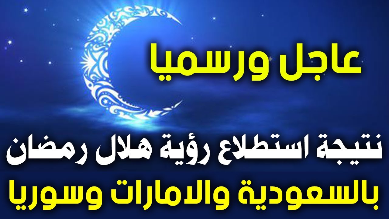 اول ايام رمضان- تعالو نعرف ازاااي نستفاد من اول يوم في رمضان 1980 7