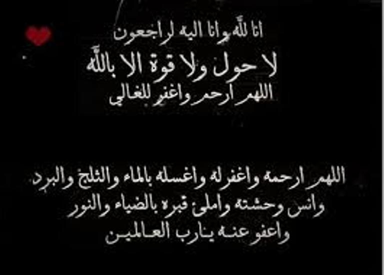 دعاء الميت - اجمل الادعية الدينية للمتوفي 3256 2