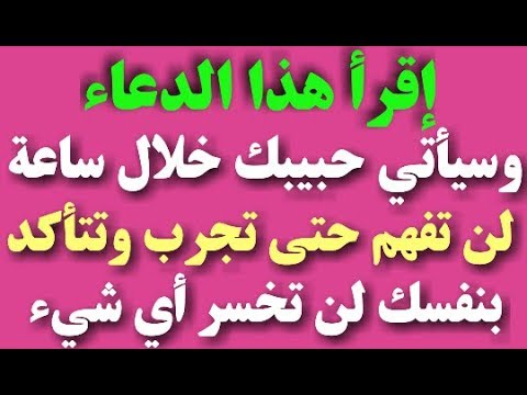 دعاء لجلب الحبيب - صور لدعاء جلب الاحبه 1039