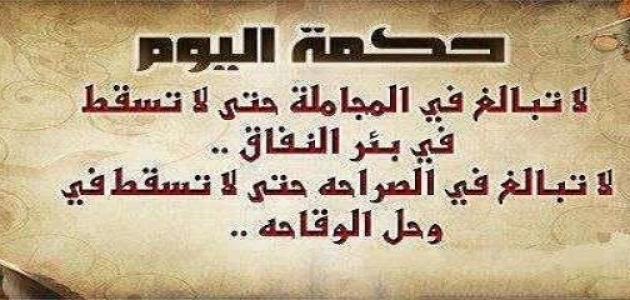 حكم جميلة عن الحياة-هناك كلمات يمكن اختيارها عن الحياه قد نتعلم منها 5168 8