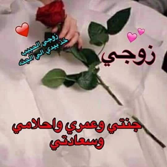 كلمات للزوج 1674 8