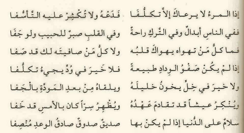 ابيات شعر عن الصداقة والاخوة - كلمه للصديق والاخ 5190 10