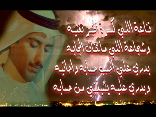 شعر حامد زيد 5931 6