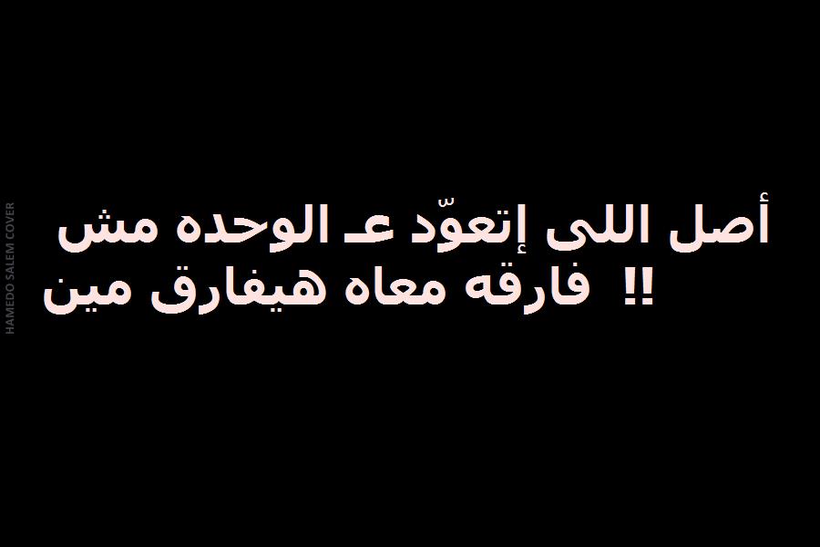 بوستات فيس بوك 2019 - منشورات جديده للفيس بوك 4855 9