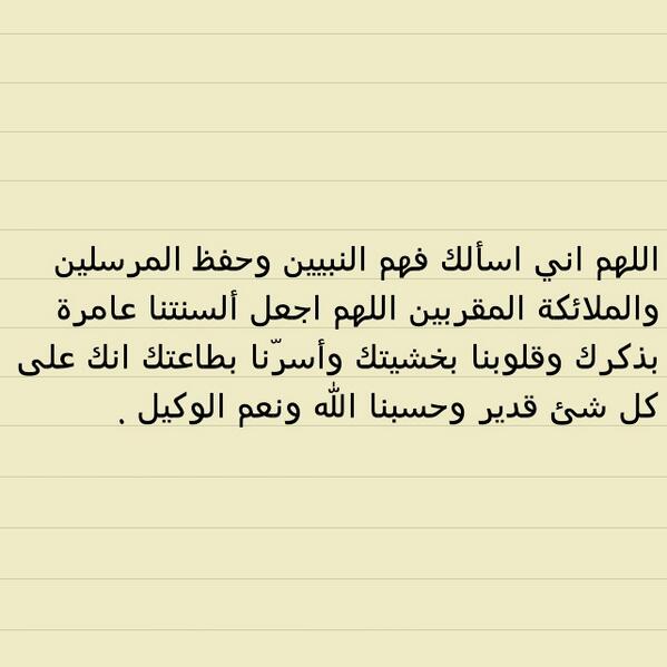 دعاء قبل المذاكرة- افضل دعاء يمكن قوله قبل المذاكره 71 2