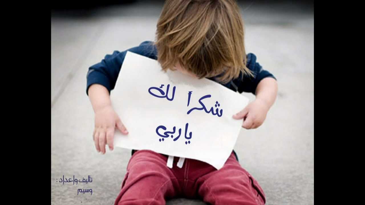 شعر شكرا لك 11775 8