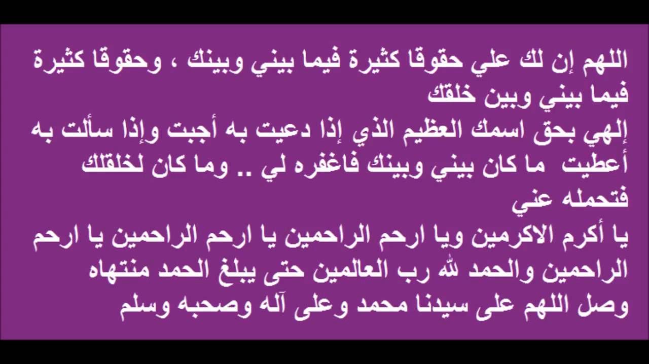 دعاء الولادة والطلق - دعاء لتسهيل الولادة 12280 2