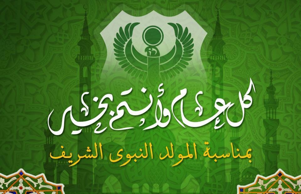 صور المولد النبوي الشريف - مولد اشرف خلق الله 1784 13