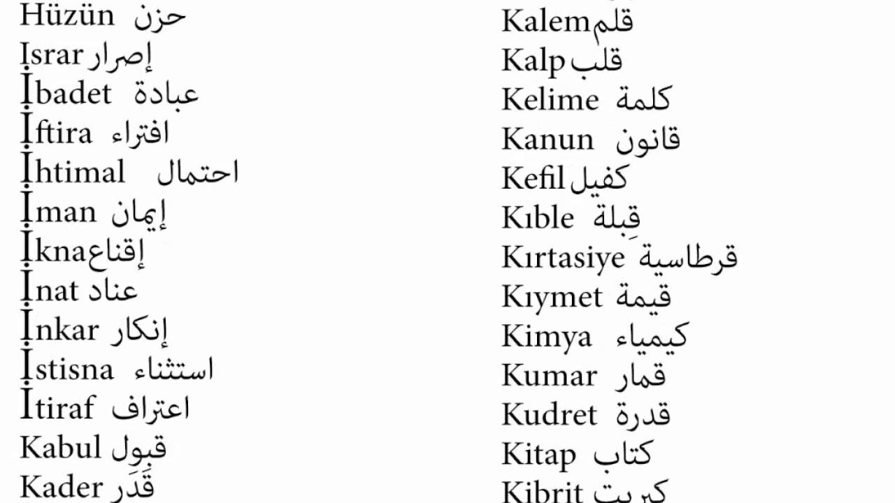 كلمات حب بالتركي- الحب في تركيا ازاي 285 1