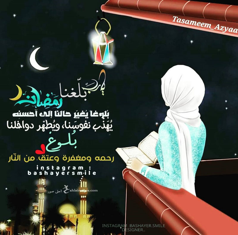 رمزيات عن رمضان- انشرها على فيسبوك رمزيات رمضان 6567 2