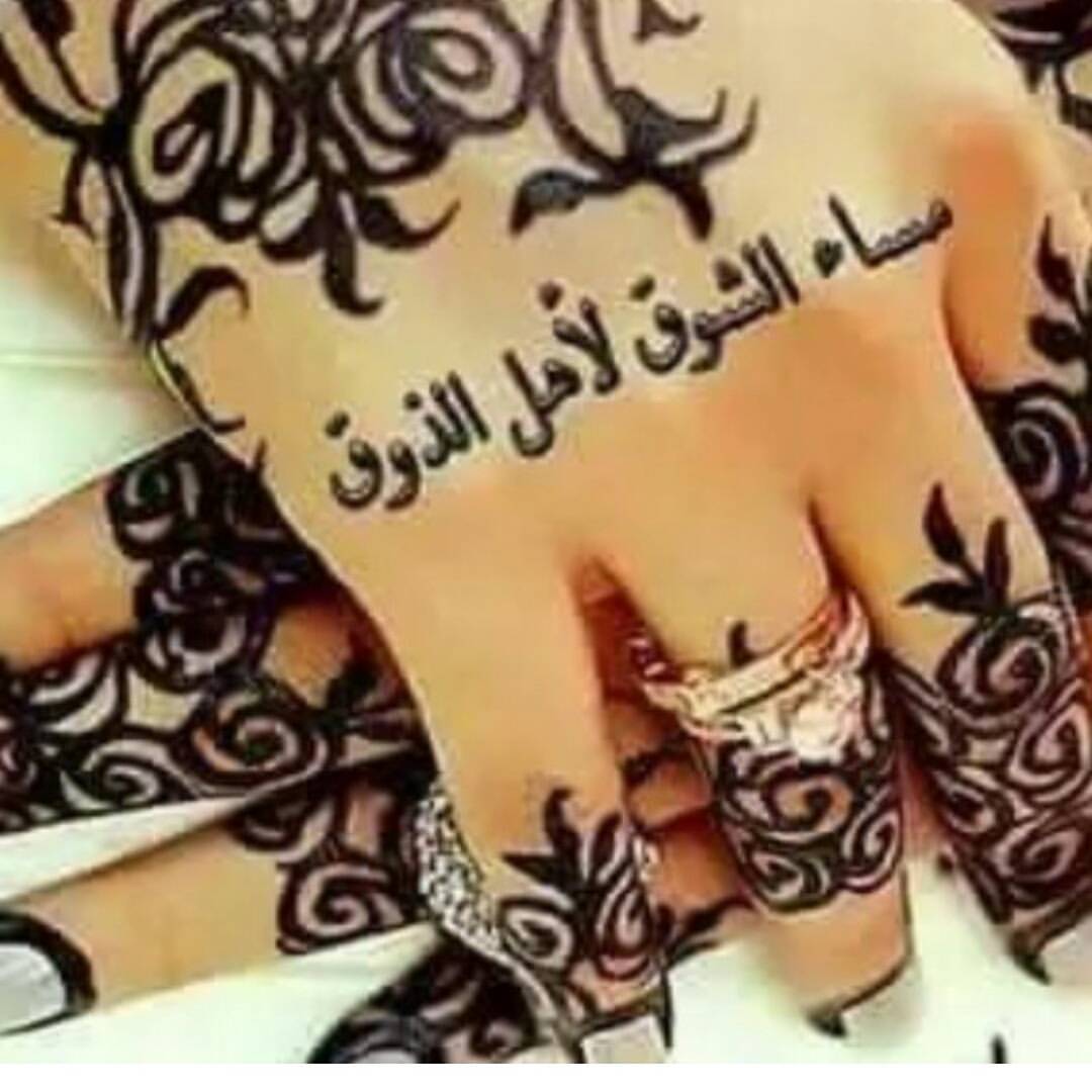 مساء الشوق 5180 7