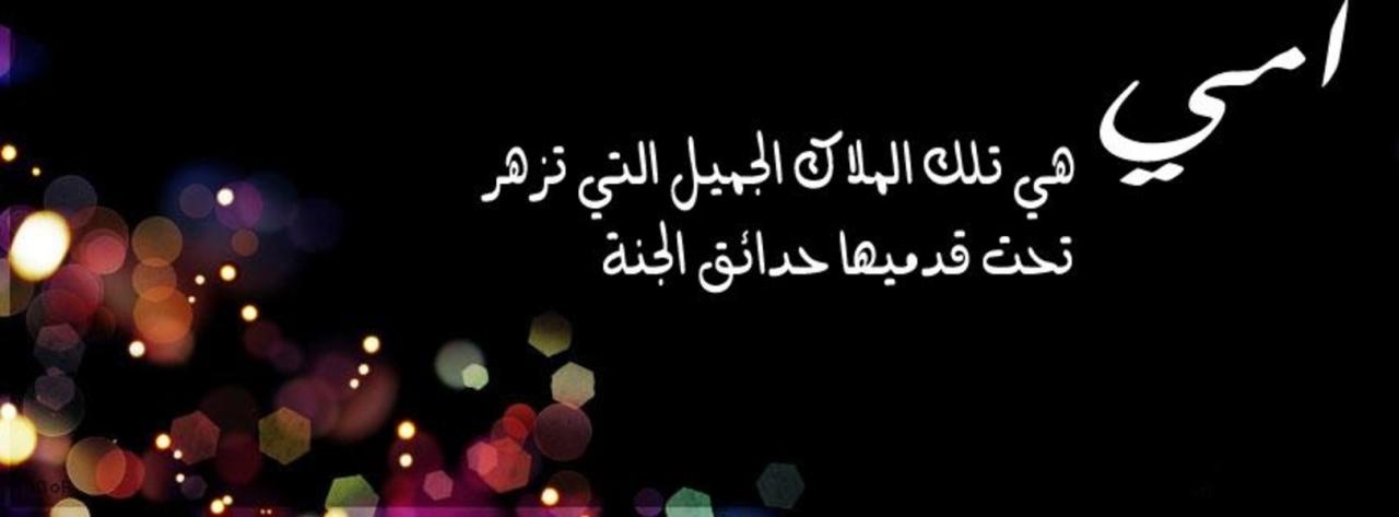 دعاء بالصور عن الام - صور ادعيه عن الام 12056 4