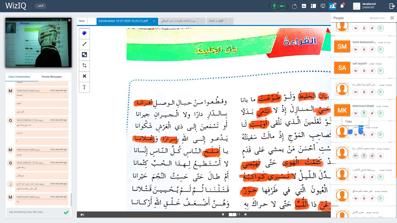 شرح قصيدة بان الخليط 11804 7