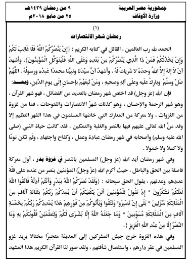 دروس رمضانية مؤثرة مكتوبة- اجمل كلمات مؤثره عن رمضان 4998 6