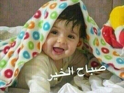 صور صباح العسل - اشكال صباح الخير 2382 9