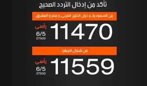 تردد قناة ام بي سي سبورت - تعرف على تردد قناه Mbc سبورت 585 4