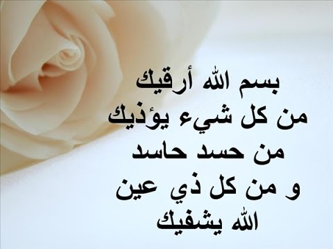 دعاء الحسد - الحسد وكيفيت الحفظ منه 2916