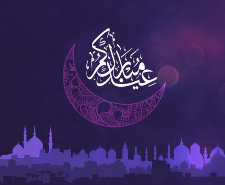 صور تهنئة عيد الفطر - تهنيئات ومراسلات عيد الفطر 6110 10