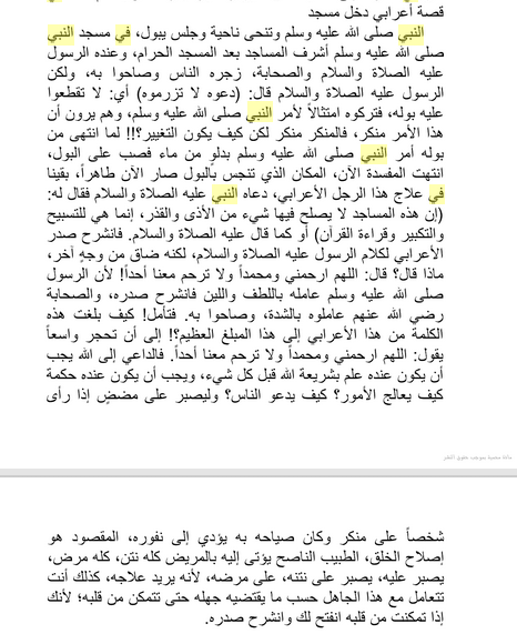 قصة جميلة جدا- قصه في منتهى الروعه 11104