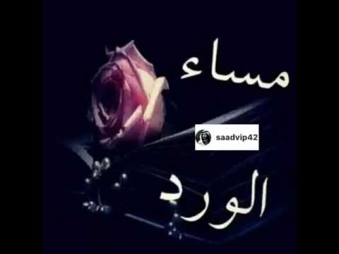 مساء الورد شعر - اشعار عن المساء 1463