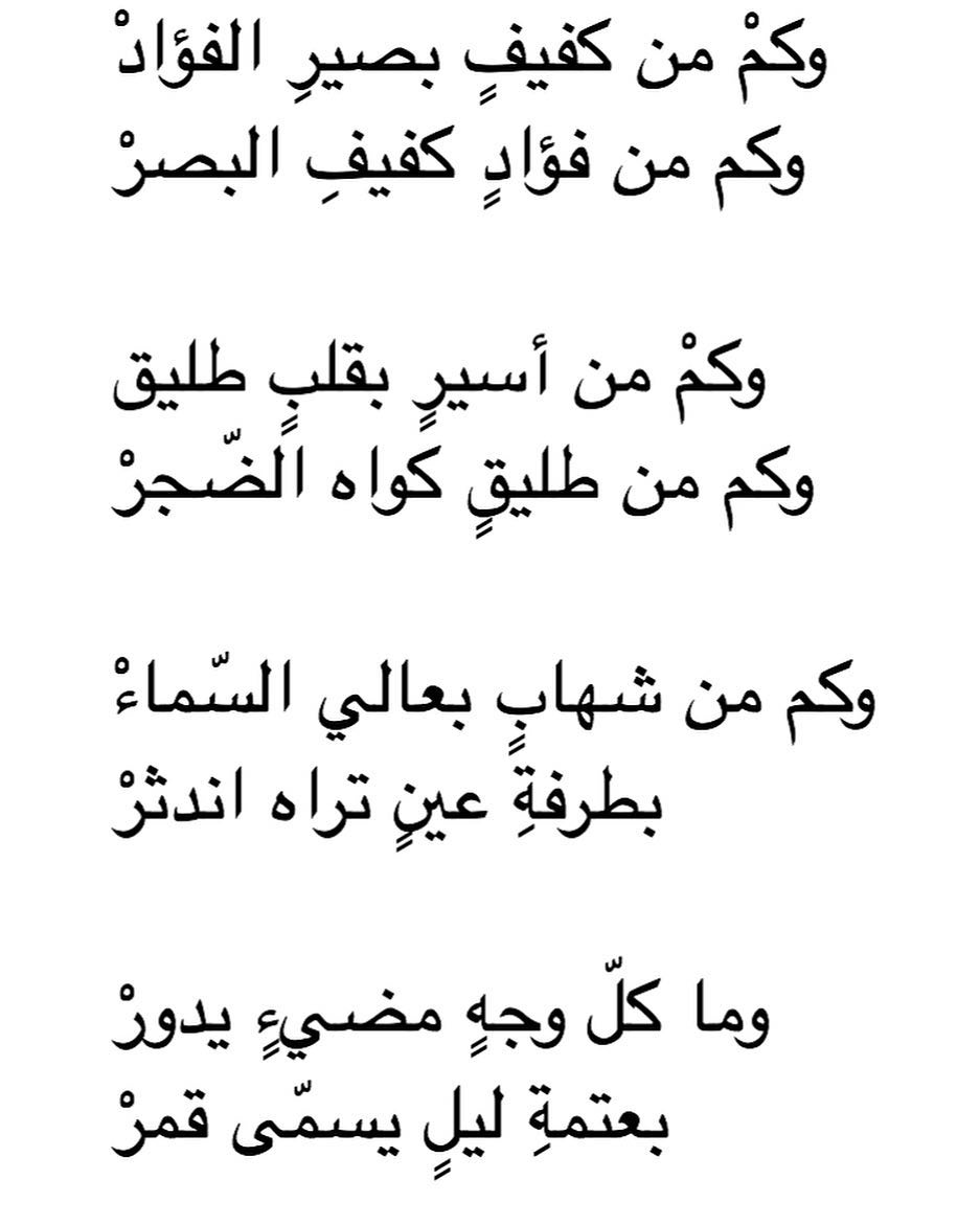 شعر غزل جاهلي 6028 8