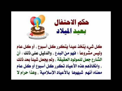 حكم الاحتفال بعيد الميلاد - اختلاف الاراء حول الاحتفال بعيد الميلاد 6065 2