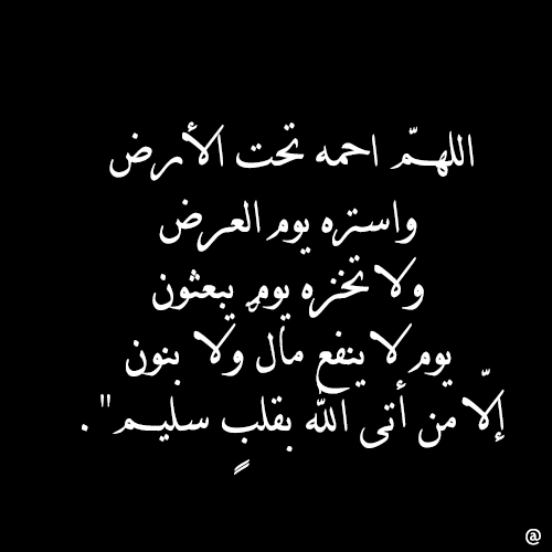 دعاء قصير للميت - افضل ادعية قصيرة للمتوفي 6546 5