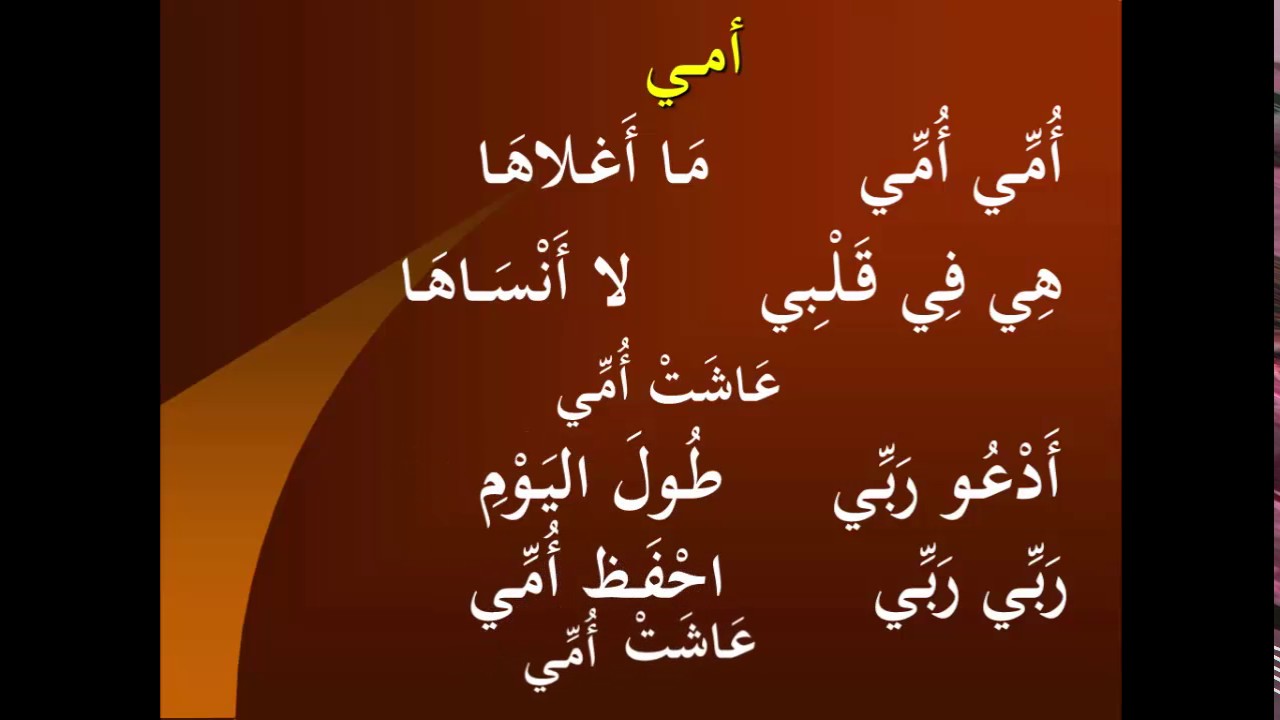 اناشيد عن الام - اجمل ماكتب في حب الام 2385 2