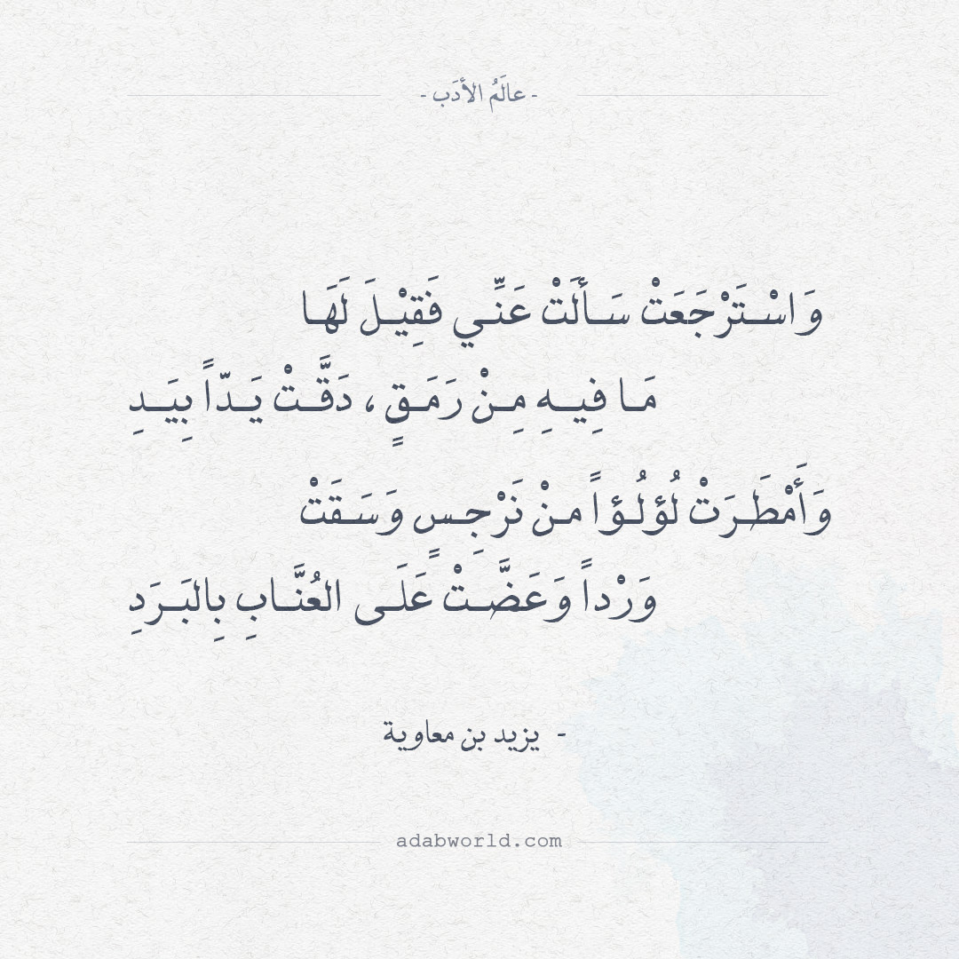 شعر غزل جاهلي 6028 7