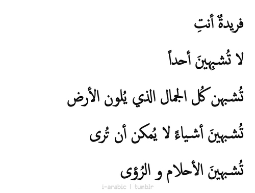 اجمل ابيات الغزل - احلي ابيات الشعر للغزل 6502 6