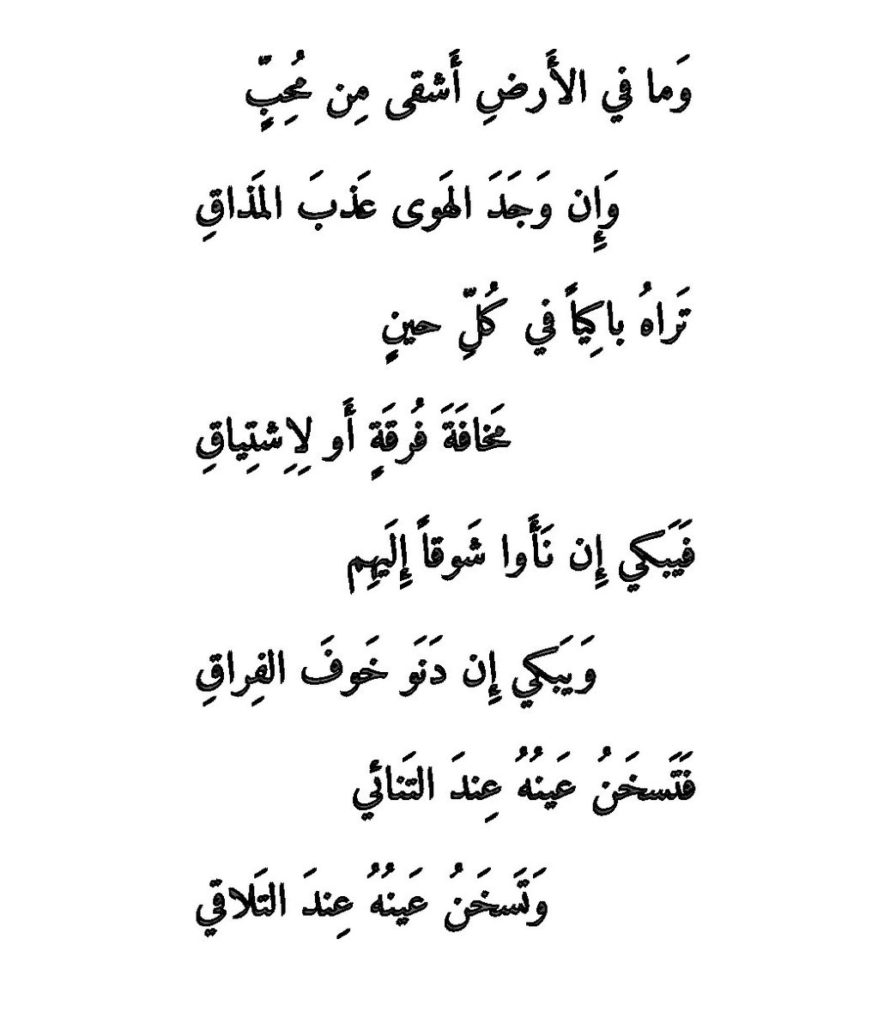 شعر حب للزوج