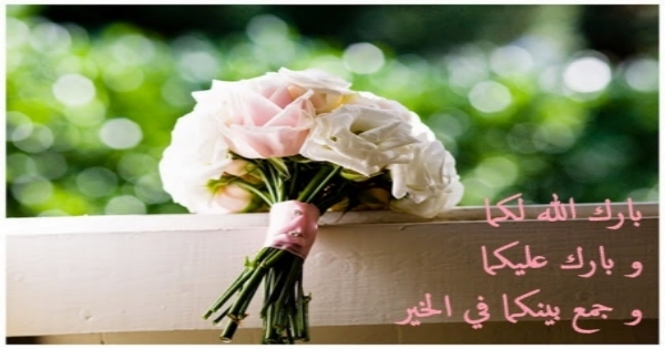 عبارات للعروس - كلمات لاجمل عروس 5302 5