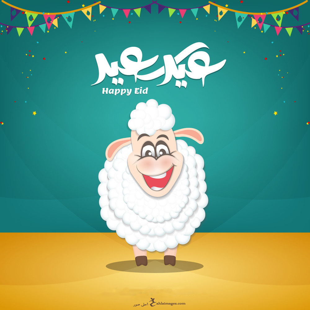 احتفالات عيد الاضحي -صور لعيد الاضحى 59 5