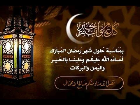 تهنئه برمضان - تهنئه بالشهر الكريم 2766 1