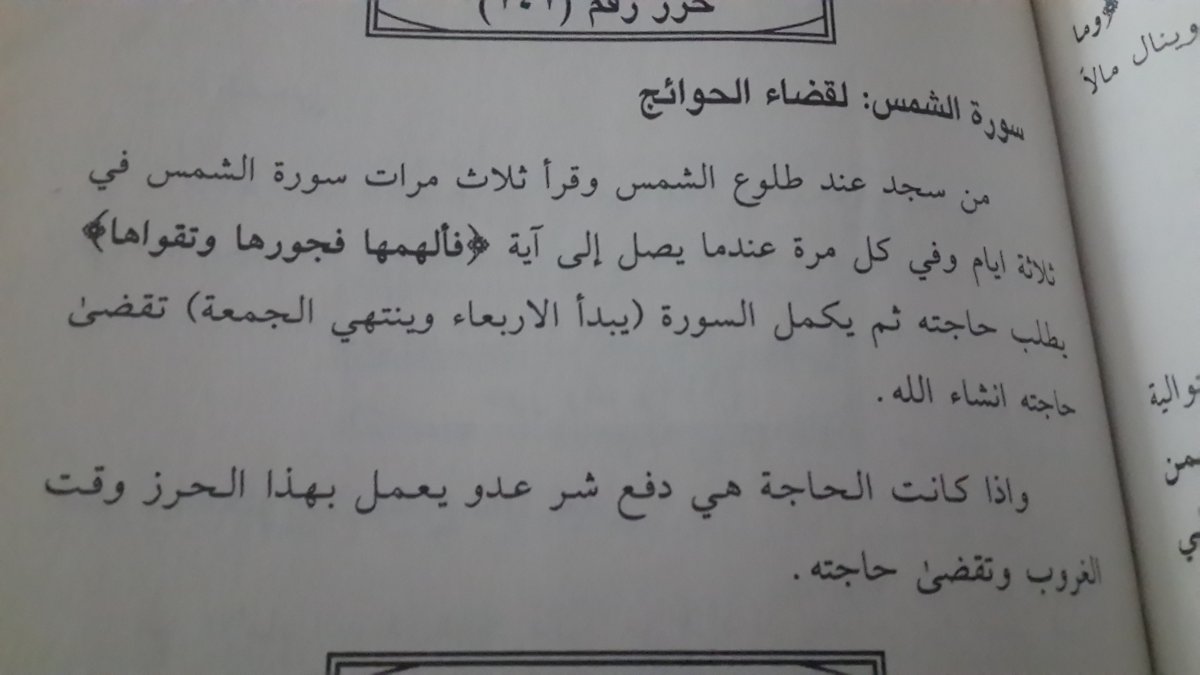 دعاء لقضاء الحوائج - اذكار لسؤال حاجة العباد من الله 5911 6