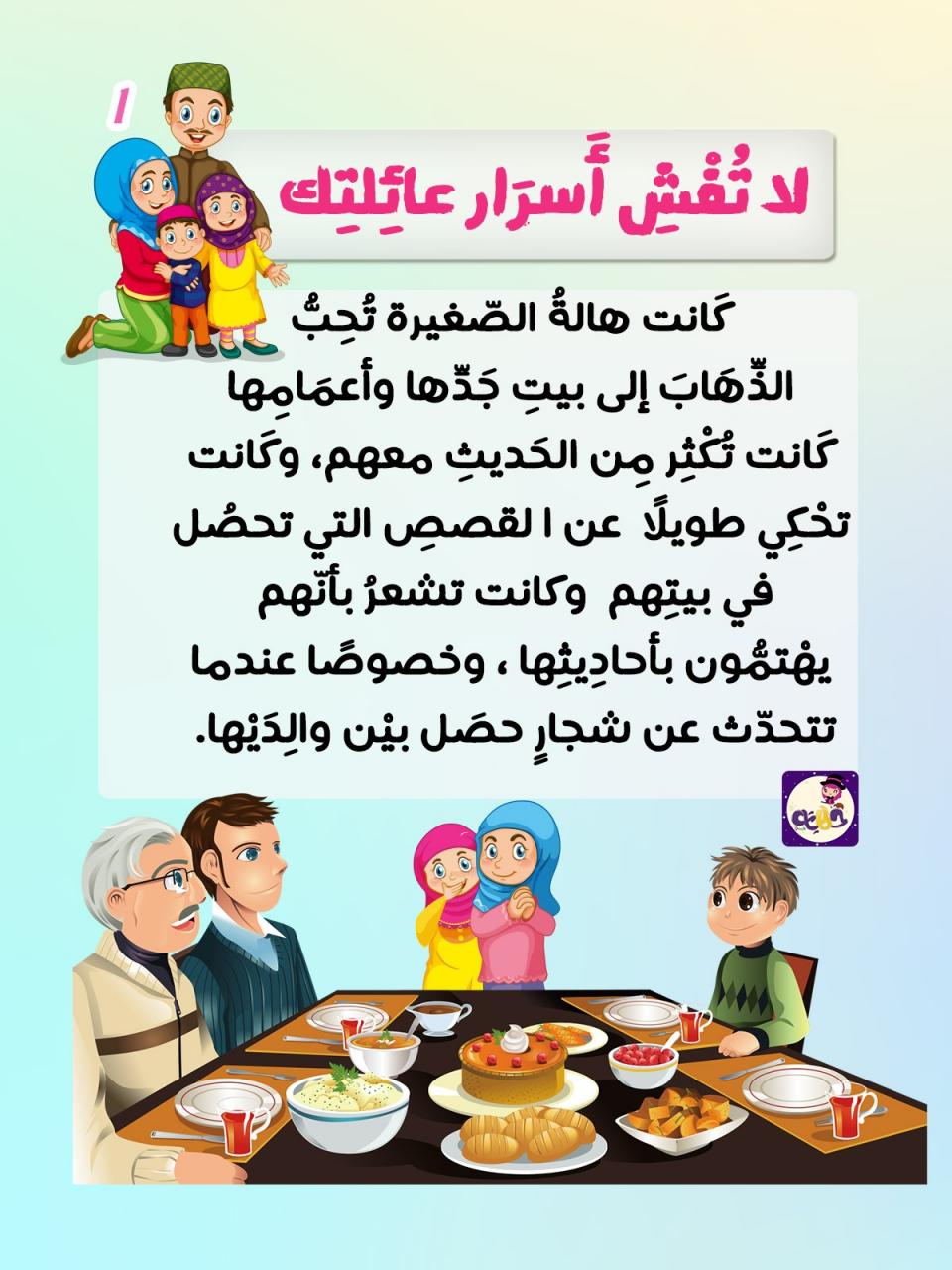 حكاية قصيرة