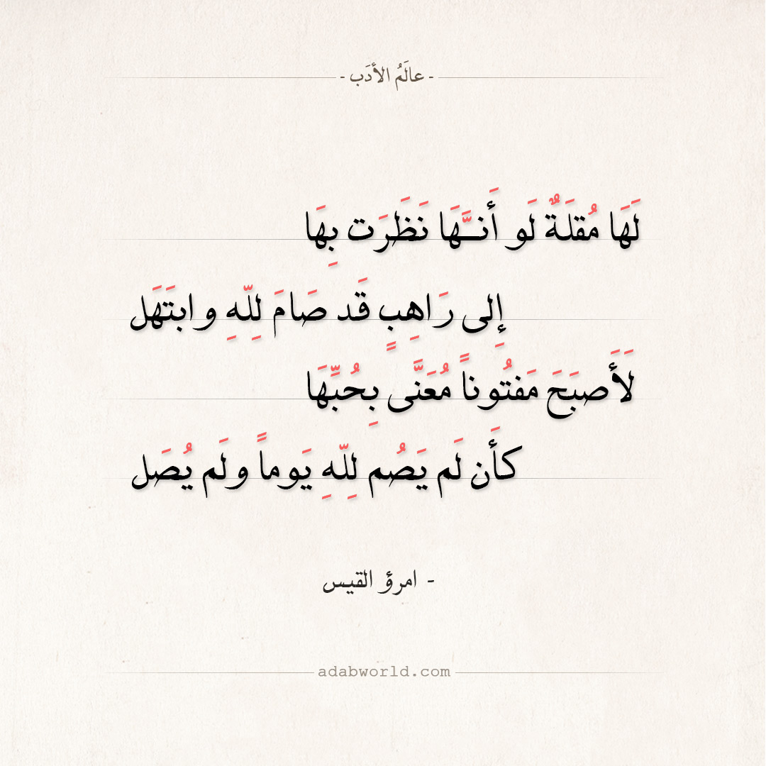 شعر غزل جاهلي 6028 3