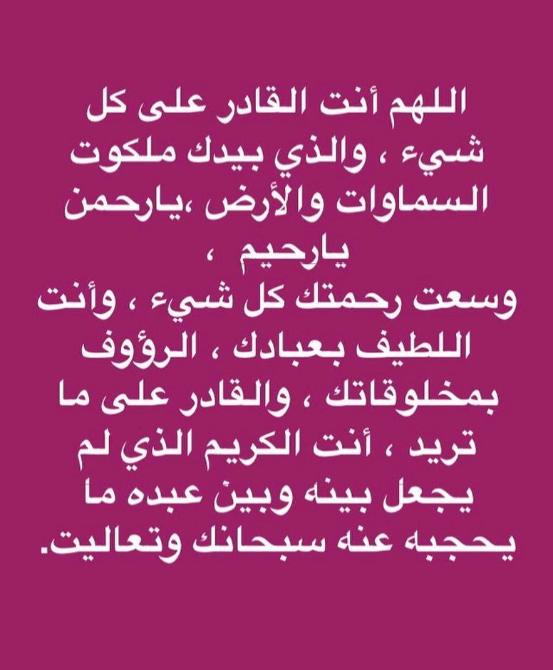 دعاء لقضاء الحوائج - اذكار لسؤال حاجة العباد من الله 5911 10