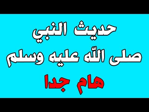 هل تعلم عن الرسول - معجزه عن الرسول 0 3