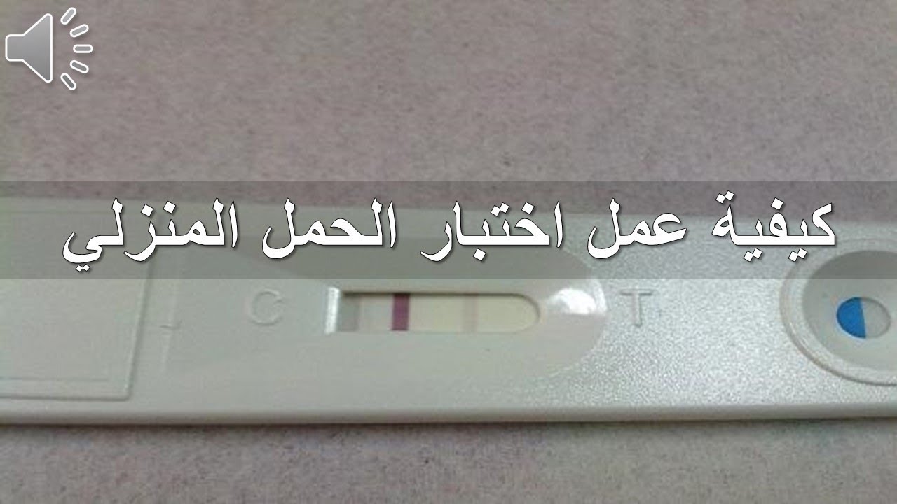 طريقة فحص الحمل 11777 2