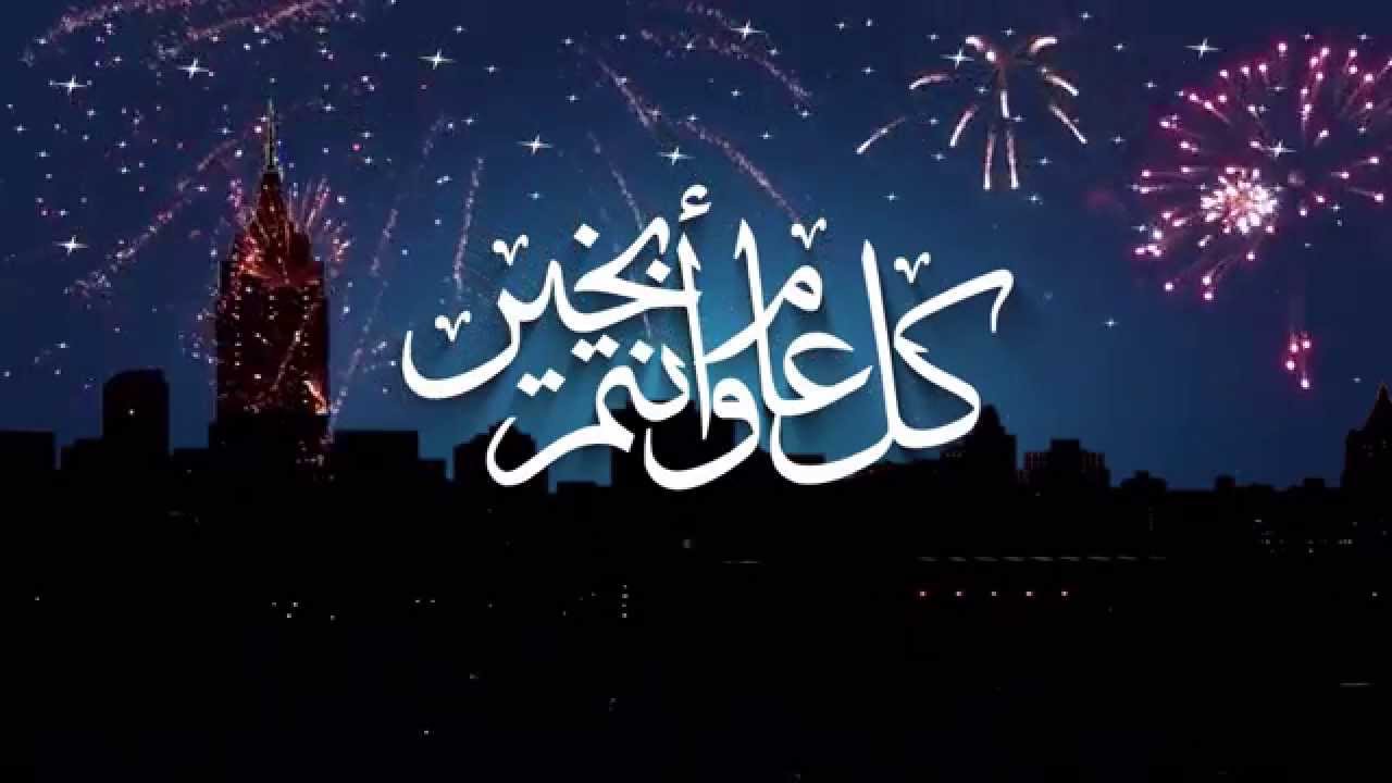 صورالعيد جديده - اجمل صور لعيد الاضحى المبارك 587 1