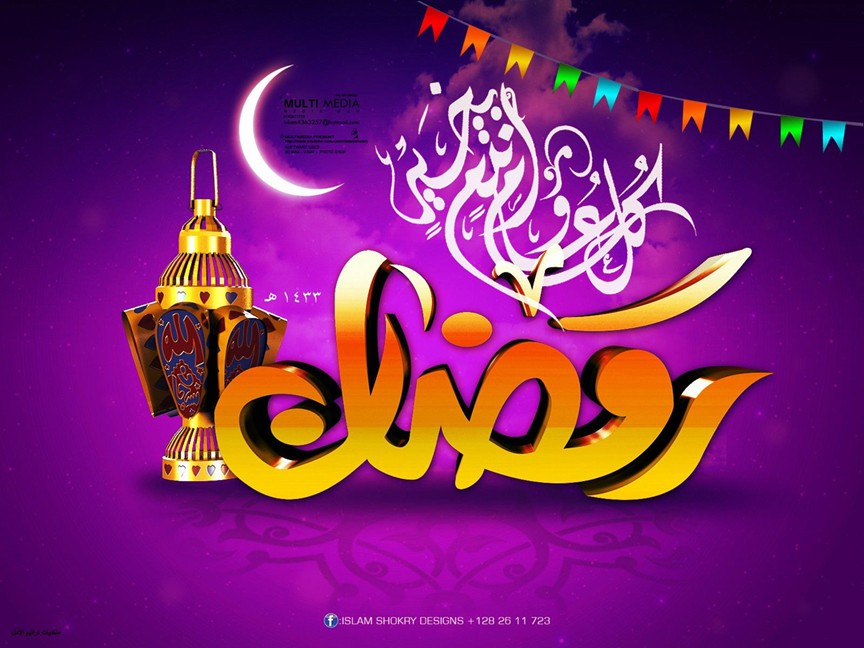 تهاني رمضان - صور اجمل تهنئة بقدوم رمضان 6636