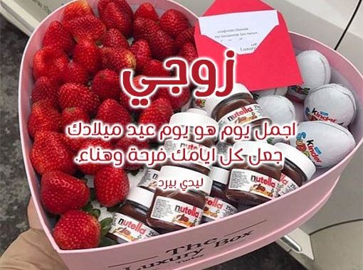 بيسيات عيد ميلاد - عشر عبارات رائعه للتهنئه بالعيد ميلاد 1119 2