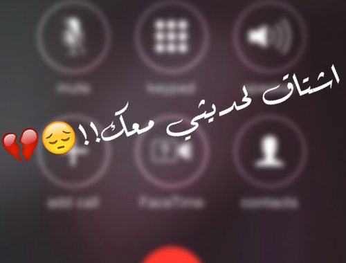 صور عن الاشتياق - اصعب شئ هو الاشتياق 5947 6